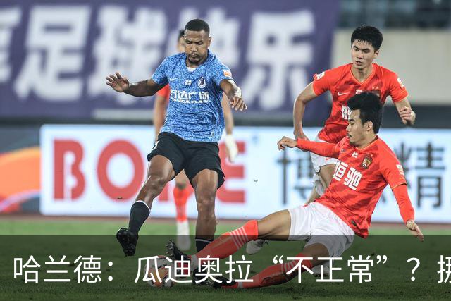 哈兰德：瓜迪奥拉“不正常”？挪威28年后重返世界杯，曼城魔法能带来奇迹吗